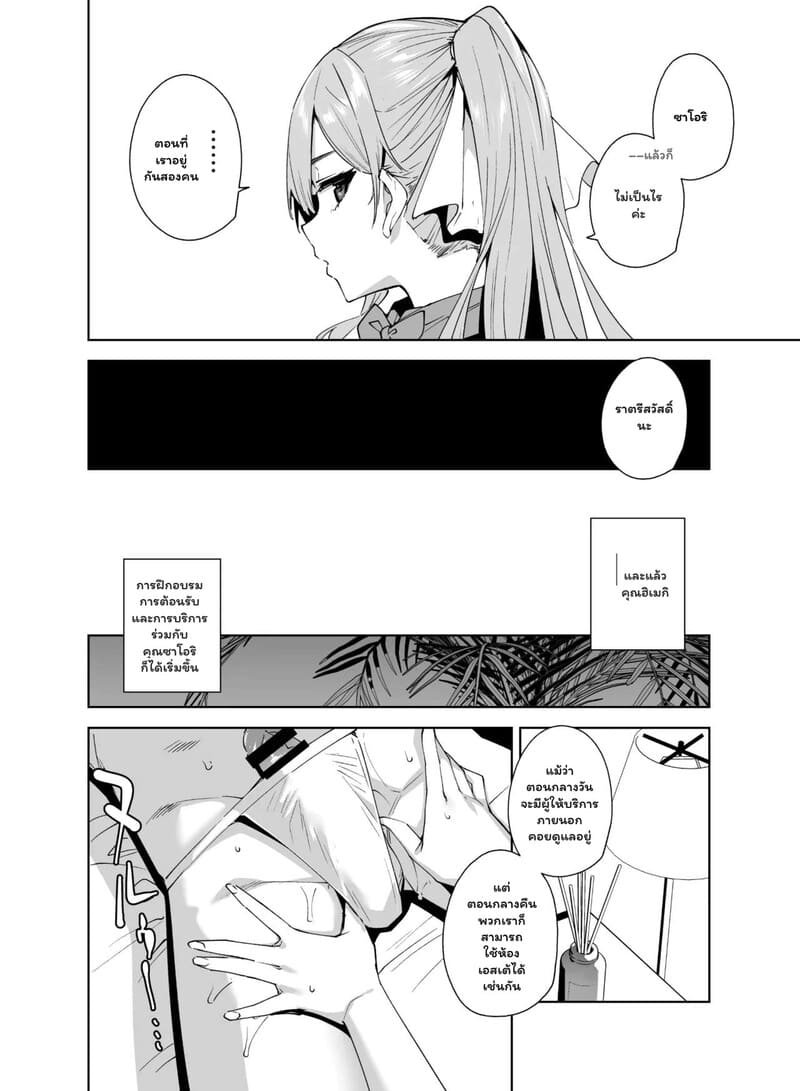 ติวเตอร์สาวกับนายน้อยหัดหลั่ง